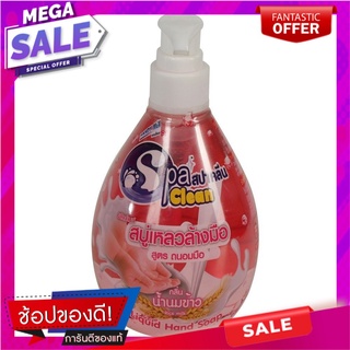 สบู่เหลว ล้าง มือ SPACLEAN น้ำนมข้าว  LIQUID HAND SOAP SPACLEAN 295ML RICE MILK