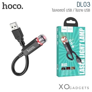 hoco DL03 ไฟฉาย ไฟเลเซอร์ ไฟฉายUSB ไฟต่อUSB ไฟเทค (รับประกัน3เดือน)