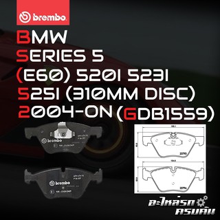 ผ้าเบรกหน้า BREMBO สำหรับ BMW SERIES 5 (E60) 520I 523I 525I (310MM DISC) 04-&gt; (P06057B/X)