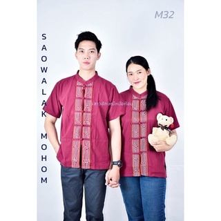 เสื้อคอจีนพื้นเมืองเดินเชือกสีแดง รหัสM32