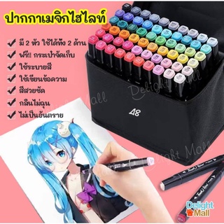 ปากกาเมจิกไฮไลท์ เซ็ต 48 สี ปากกาเมจิก 2in1 สีสวยและราคาถูกมาก ปากกาเน้นข้อความ ปากกามาร์เกอร์ พาเลทชุดระบายสี