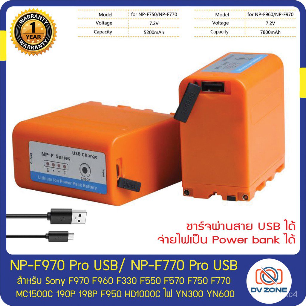 แบตเตอรี่ NP-F970 NP-F770 PRO USB สำหรับ Sony F970 F960 NPF970 F550 F570 F750 F770 MC1500C 190P F950