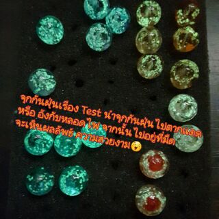 พร้อมส่ง ไม่ต้องรอ จุกกันฝุ่นแก้วเรืองแสง
