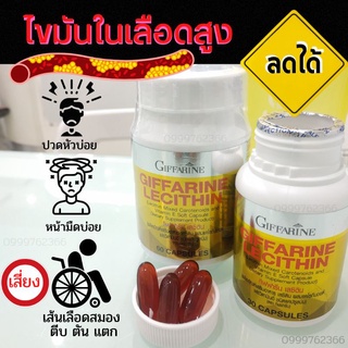 📌🇺🇸เลซิตินกิฟฟารีนลดไขมันในเส้นเลือด สาเหตุของความดันสูงเนิน บำรุงตับ ลลดไขมันพอกตับ ลดไขมัน เส้นเลือดสมองเส้นเลือดหัวใจ