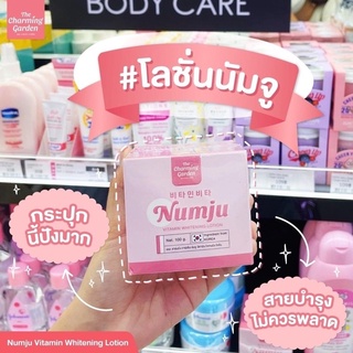 Numju โลชั่นนัมจู (แท้💯%)