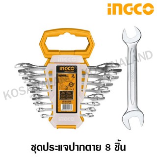 INGCO ชุดประแจปากตาย 6 - 22 มม. (8 ตัวชุด) รุ่นงานหนัก รุ่น HKSPA2088 ( 8 Pcs Double Open End Spanner Set ) ประแจปากตาย