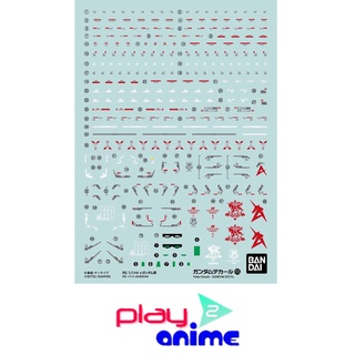 Bandai GUNDAM DECAL125 RG 1/144 ΝU GUNDAM