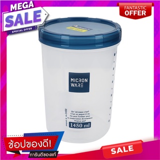 ขวดโหล SUPER LOCK ความจุ 1.45 ลิตร ขวดโหล FOOD CONTAINER JCP SUPER LOCK 1.45L