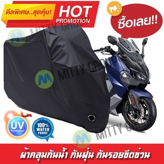 ผ้าคลุมรถมอเตอร์ไซค์ สีดำ รุ่น SYM-Maxsym Motorcycle Cover Protective Waterproof Dustproof Uv BLACK COLOR