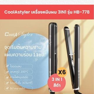 CoolAstyler เครื่องหนีบผม 3IN1 รุ่น HB-778