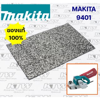 อะไหล่ แผ่นคาร์บอน MAKITA อะไหล่ เครื่องขัดกระดาษทราย 9401 #54 มากีต้า ของแท้ 100%