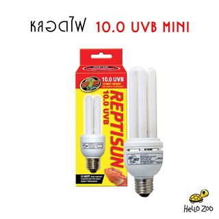 Zoo Med ReptiSun 10.0 UVB Mini 13W หลอดไฟ UVB [ZM03]