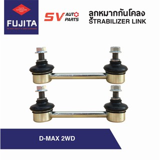 ลูกหมากกันโคลงหน้า ISUZU D-MAX 2WD ตัวเตี้ย ขับสอง ทุกรุ่นทุกปี | STABILIZER LINK