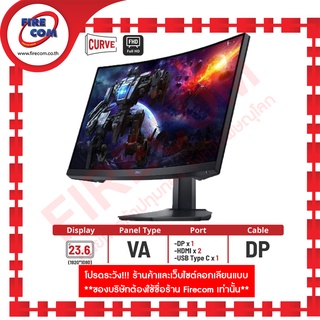 จอคอมพิวเตอร์ Monitor Dell S2422HG 23.6" Cueved Full HD (2HDMI,DPP)Gaming สามารถออกใบกำกับสินค้าได้