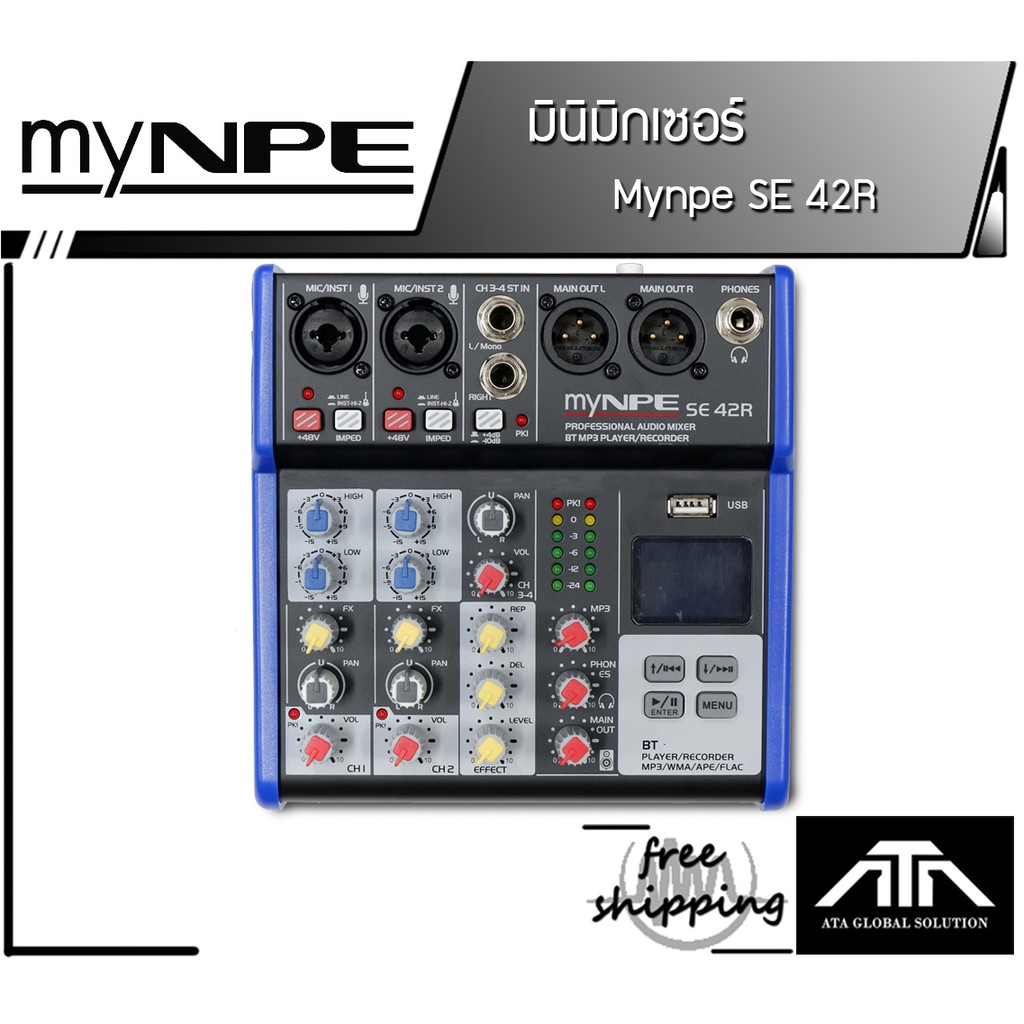 มินิมิกเซอร์ Mynpe SE 42R MiNI MIXER NPE ตัวแปลงสัญญาณ อุปกรณ์แต่งเสียง ออดิโออินเตอร์เฟส