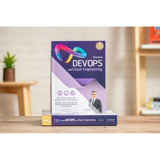 หนังสือ Practical DevOps and Cloud Engineering