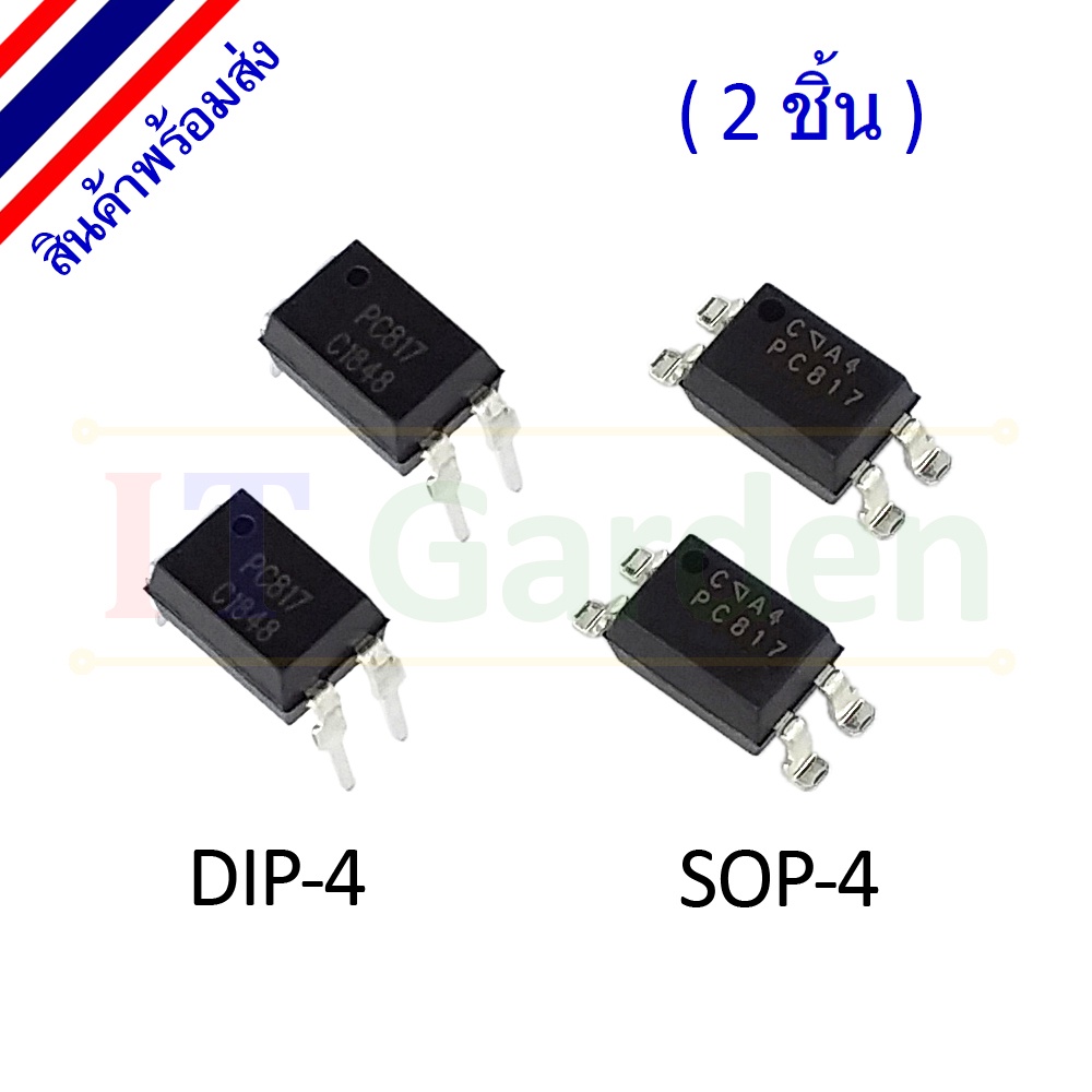 PC817 IC Optocoupler High density mounting type Photocoupler (2 ชิ้น)
