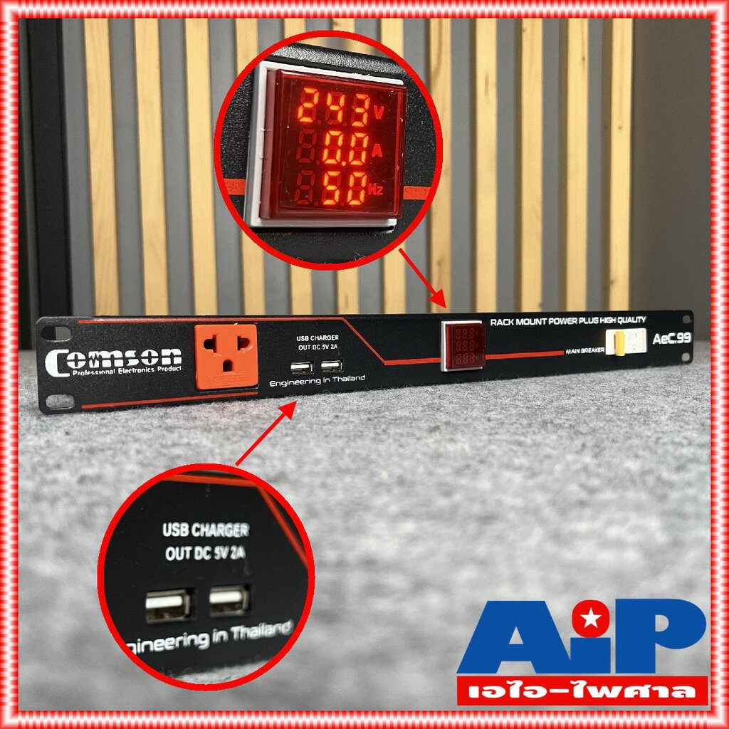 COMSON AEC-99 ปลั๊กRACK โชว์V และ A มีเบรคเกอร์ ปลั๊กไฟติดแร็ค 9 ช่อง USB 2 ช่อง AEC 99 AEC99 AC99 A