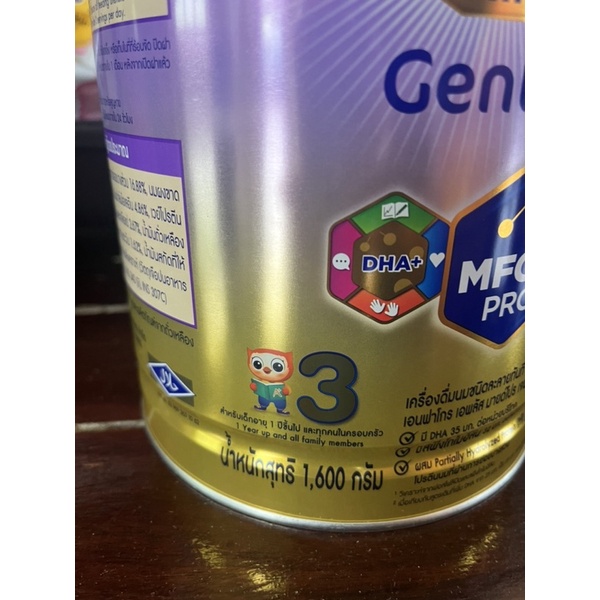 enfagrow A+ gentelcare สูตร3