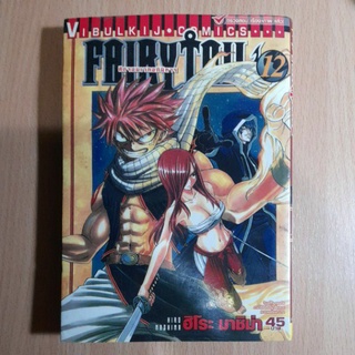 หนังสือการ์ตูนศึกจอมเวทอภินิหาร FAIRYTAIL