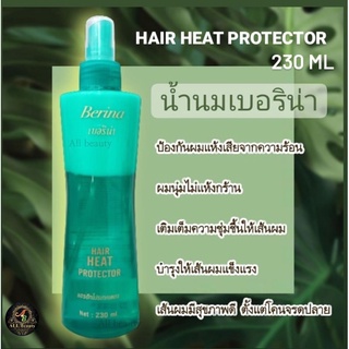 Berina hair heat protector เบอริน่า แฮร์ฮีท โปรเทคเตอร์ 230 ml