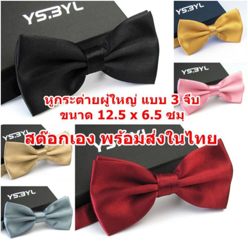 ซื้อ (33 สี พร้อมส่ง) หูกระต่ายผู้ใหญ่ สีพื้น เรียบหรู แบบ 3จีบ