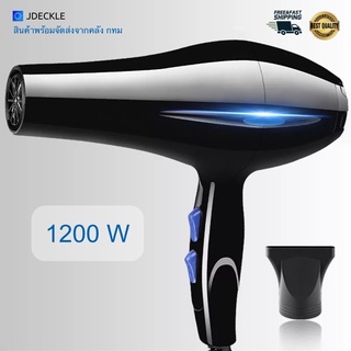 ไดร์เป่าผม  1200W Hair Dryer เครื่องเป่าผมไฟฟ้าไอออน Negative Ion  ไดร์เป่าผม เป่าผม