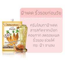 [♥️แท้/1กล่อง6ซอง]ครีมโสมทาฝ้าแดด ฟูจิ จินเสง วิท สเนล ครีม ลดฝ้า กระ และริ้วรอยบนใบหน้า FUJI GINSENG WITH SNAIL CREAM ราคา ถูกที่สุด ดีลบีเคเค แกลเลอรีภาพที่ 4