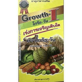 ปุ๋ยน้ำ  สารเร่งการเติบโต Growth-I ปุ๋ยทางใบ