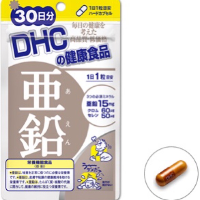 DHC ZINC นำเข้าญี่ปุ่นแท้ 🇯🇵💯