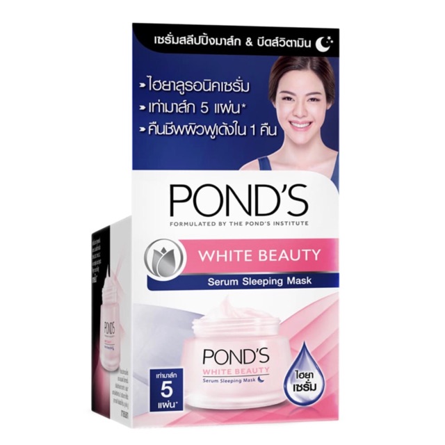 POND'S white beauty Serum Sleeping Mask 50 มล