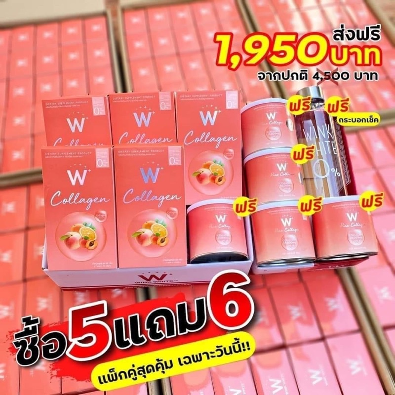 (ของแท้💯) 5 แถม 6 ฟรีกระบอกเชค‼️🔥ส่งฟรี🔥 winkwhite วิ้งไวท์ W Collagen & W Pure Collagen | คอลลาเจน 