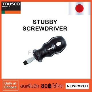 TRUSCO : TD-6.5-25 (763-0042) STUBBY SCREWDRIVER  ไขควงสั้น ไขควงตุ้ม ไขควงจิ๋ว ไขควงปากแบน ไขควงแฉก