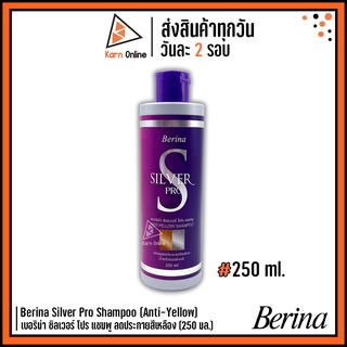 Berina Silver Pro Shampoo (Anti-Yellow) เบอริน่า ซิลเวอร์ โปร แชมพู ลดประกายสีเหลือง (250 ml.)