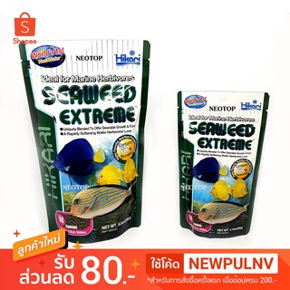 Hikari Marine SEAWEED EXTREME เม็ดกลาง  90g , 250g - neotop