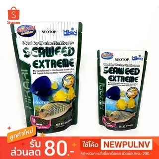 Hikari Marine SEAWEED EXTREME เม็ดกลาง 90g , 250g - neotop