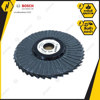 BOSCH X435 - P320 กระดาษทรายซ้อนหลังอ่อน 4" รุ่น X435 ความหยาบ P320