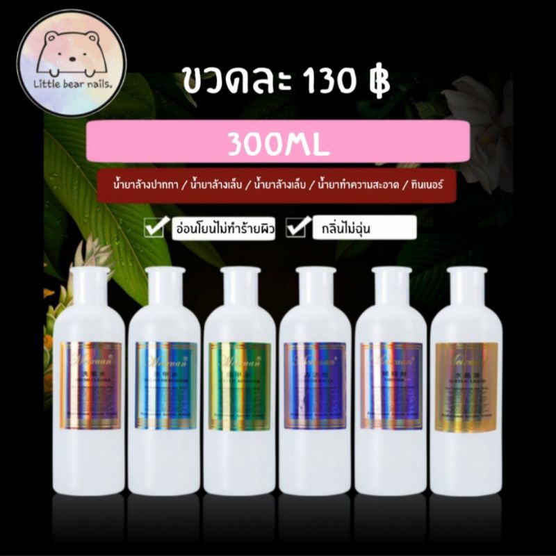 น้ำยาล้างเล็บเจล น้ำยาไล่ความเหนียว น้ำยาล้างพู่กัน ทินเนอร์ น้ำยาล้างเล็บ ราคา ถูกที่สุด ดีลบีเคเค รูปภาพหลัก