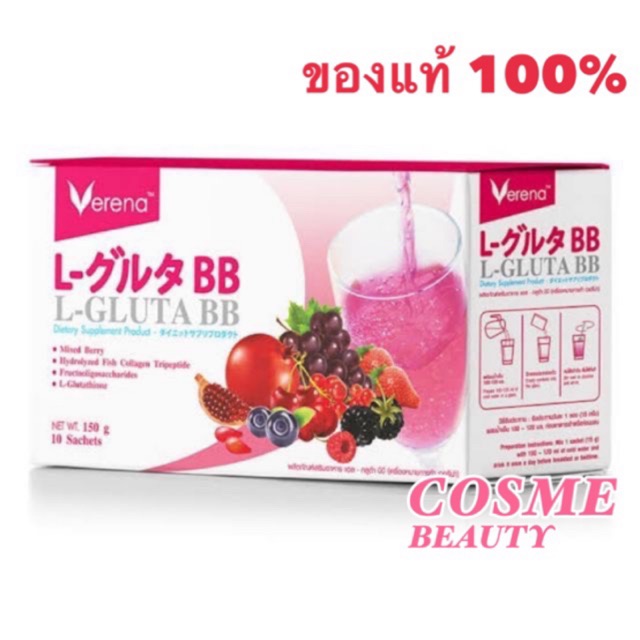 EXP.08/2026 VERENA L-Gluta BB 1 กล่อง มี 10 ซอง
