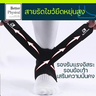 [ซื้อ1แถม1] สายรัดข้อเท้า AnklesupportA4 ป้องกันข้อเท้าแพลง พลิกกระชับยืดหยุ่น​ เล่นกีฬา ออกกำลังกาย