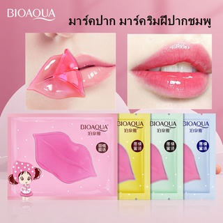 ❤️BIOAOUA❤️ มาร์คปาก มาร์คริมฝีปากชมพู ครัสตัลคอลลาเจน พร้อมบำรุงให้ความชุ่มชื้น มาร์คปาก