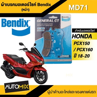 Bendix ผ้าเบรค MD71 ดิสเบรคหน้า HONDA NEW PCX 125 2018,NEW PCX 150 2018-ON,PCX 160 (No Abs) 2018-2022,NEW ZOOMER-X Combi