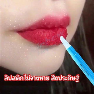 Rainbow เจลเคลือบลิปสติก เจลล็อคสีลิป ปากอมชมพู ลิปจูบไม่หลุด lipstick setting lip glaze