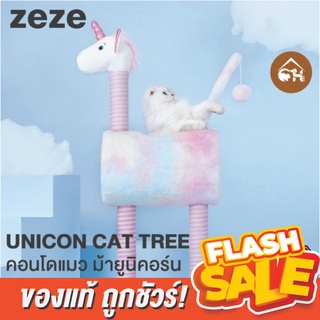 [ของแท้]🔥ถูกสุด! พร้อมส่ง🔥 zeze Unicon Cat Tree คอนโดแมว ม้ายูนิคอร์น