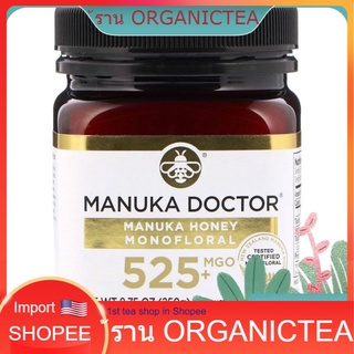 น้ำผึ้งมานูก้า Manuka Doctor, Manuka Honey Monofloral, MGO 525+,(250 g)  Pure NZ supplements อาหารเสริม