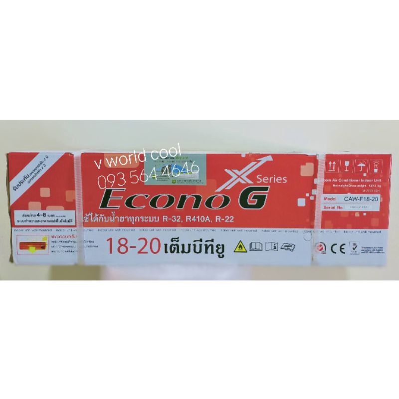 คอยล์เย็น Econo G smart 18000 btu ปี 2022