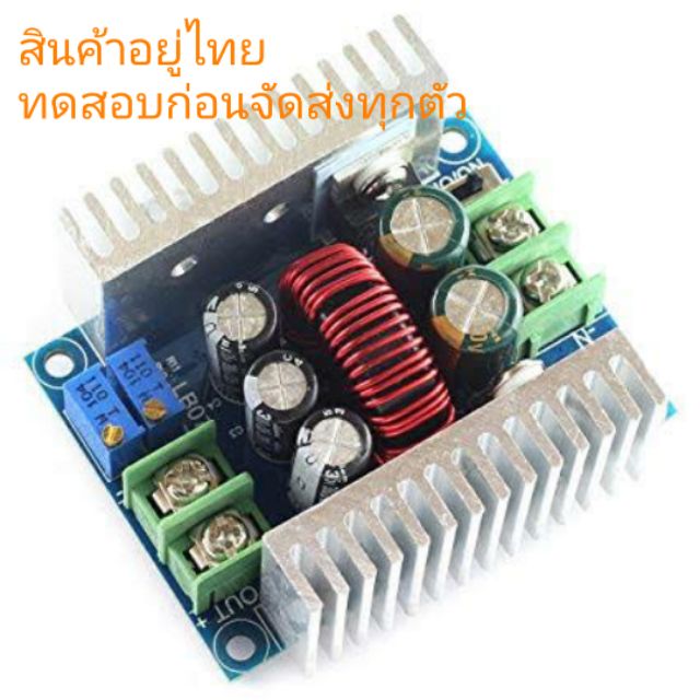 buck converter 20A 300w Step down