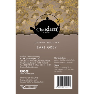 Earl Grey Loose Tea 250 g. - ชาเอิร์ลเกรย์ 250 กรัม/แพ็ค