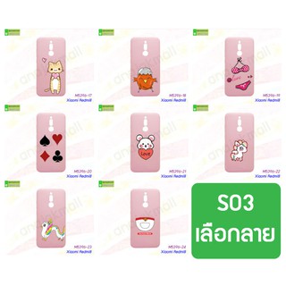 เคสพิมพ์ลาย xiaomi redmi8 ลายการ์ตูน s03 พร้อมส่งในไทย