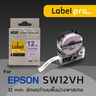 Epson เทปพิมพ์ อักษร ฉลาก เทียบเท่า Label Pro (LC- SW12VH-) 12 มม. อักษรดำบนพื้นม่วงพาสเทล - by Office Link